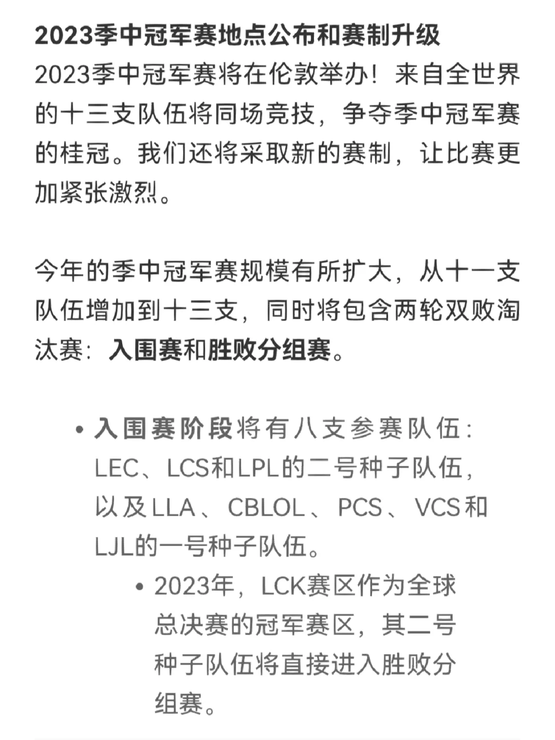 英雄联盟全球总决赛使用的赛制(英雄联盟全球总决赛使用的赛制是什么)