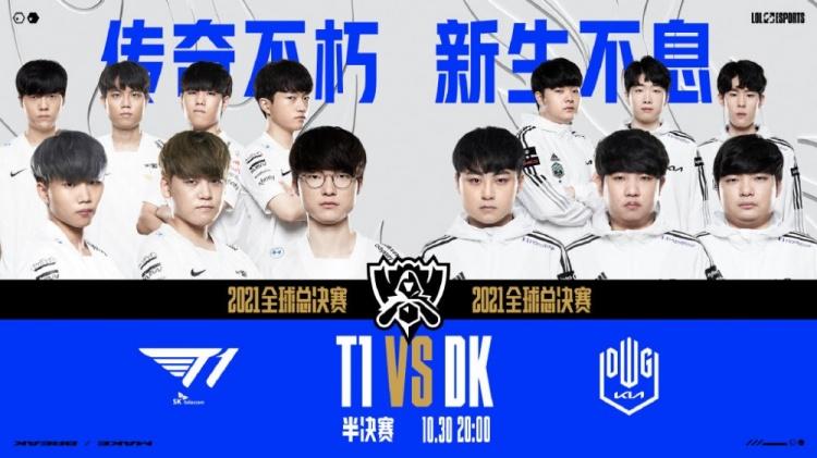 英雄联盟lol-2021全球总决赛的简单介绍