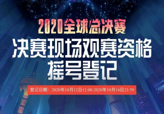 S10英雄联盟全球总决赛门票(s10英雄联盟总决赛门票多少钱)