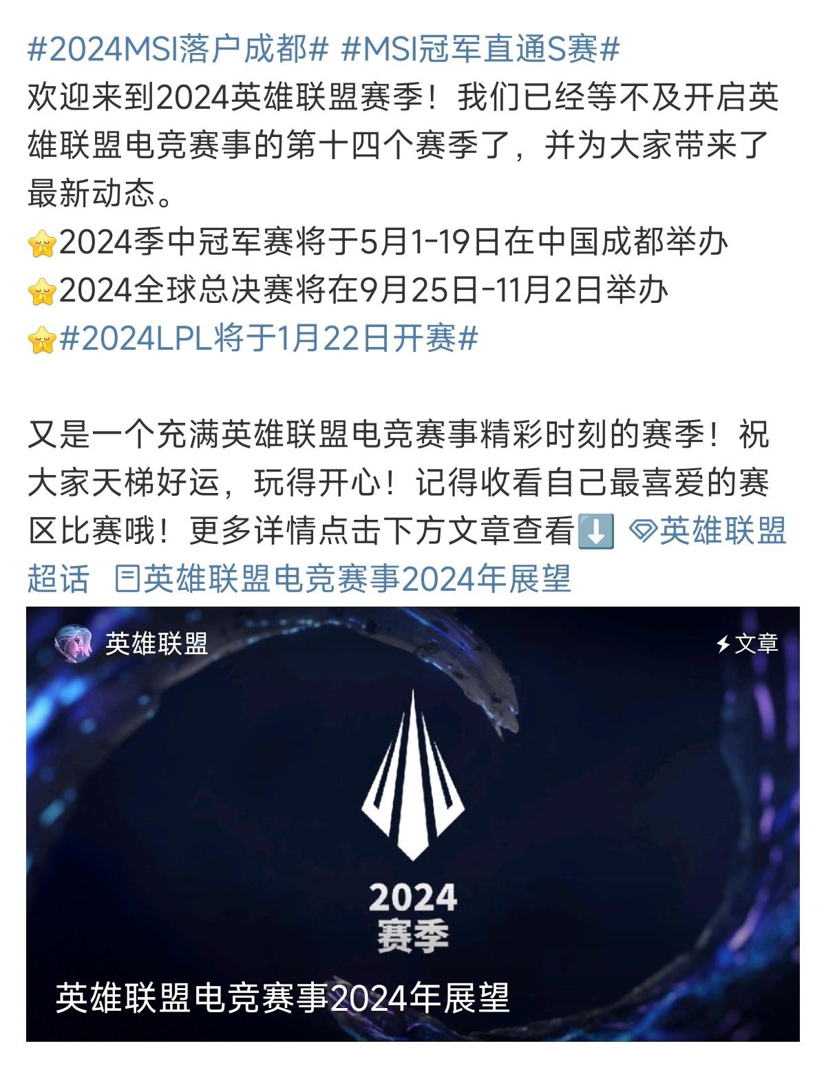 lol2024全球总决赛小组赛结果(2021英雄联盟全球总决赛小组赛时间)